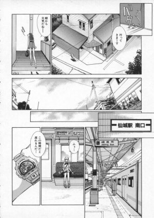 [Harazaki Takuma] Koganeiro Butai 2 - Page 92