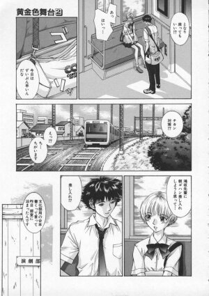 [Harazaki Takuma] Koganeiro Butai 2 - Page 99