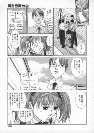 [Harazaki Takuma] Koganeiro Butai 2 - Page 113