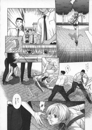 [Harazaki Takuma] Koganeiro Butai 2 - Page 116