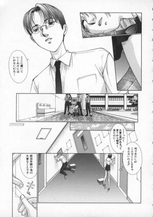 [Harazaki Takuma] Koganeiro Butai 2 - Page 119