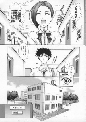 [Harazaki Takuma] Koganeiro Butai 2 - Page 121