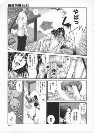 [Harazaki Takuma] Koganeiro Butai 2 - Page 131