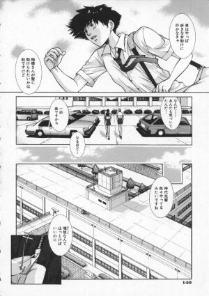 [Harazaki Takuma] Koganeiro Butai 2 - Page 144