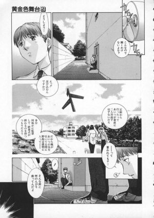 [Harazaki Takuma] Koganeiro Butai 2 - Page 147