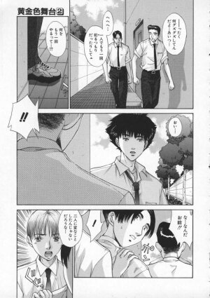 [Harazaki Takuma] Koganeiro Butai 2 - Page 151