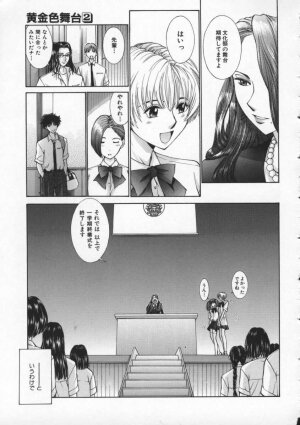 [Harazaki Takuma] Koganeiro Butai 2 - Page 171