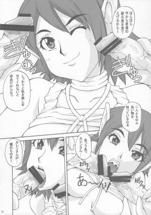 (C71) [Mangana (Doluta, Nishimo)] Pusu no hon (Phantasy Star Universe) - Page 15