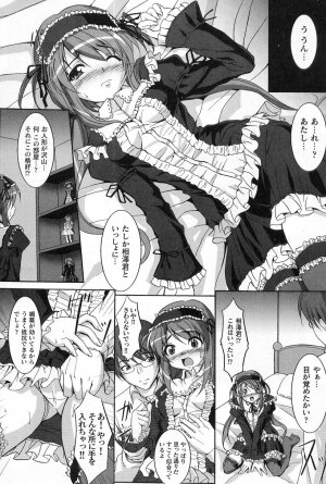 [Anthology] Gothic Lolita Maniacs - Page 36