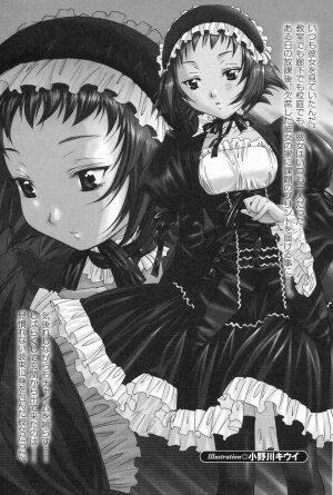 [Anthology] Gothic Lolita Maniacs - Page 49
