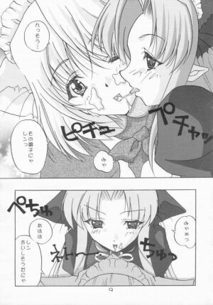 (CR31) [STUDIO BLACK CATS (Tsumori (AZR) Minato)] Neko Maid no Shitsukekata (Tsukihime) - Page 9