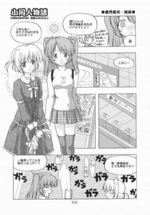 (CR31) [STUDIO BLACK CATS (Tsumori (AZR) Minato)] Neko Maid no Shitsukekata (Tsukihime) - Page 23