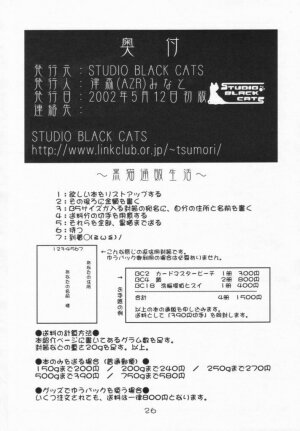 (CR31) [STUDIO BLACK CATS (Tsumori (AZR) Minato)] Neko Maid no Shitsukekata (Tsukihime) - Page 26