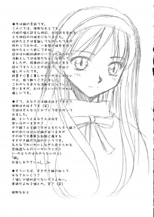 (C63) [Kaikinisshoku (Ayano Naoto)] Sukiyaki (Tsukihime) - Page 5