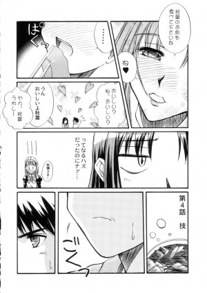 (C63) [Kaikinisshoku (Ayano Naoto)] Sukiyaki (Tsukihime) - Page 12