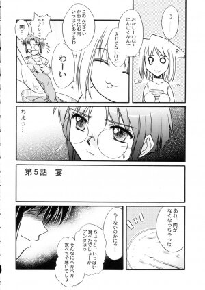 (C63) [Kaikinisshoku (Ayano Naoto)] Sukiyaki (Tsukihime) - Page 16