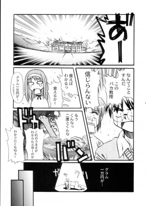 (C63) [Kaikinisshoku (Ayano Naoto)] Sukiyaki (Tsukihime) - Page 21