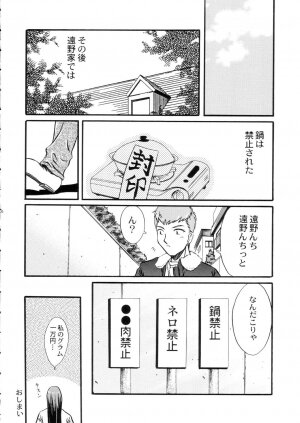 (C63) [Kaikinisshoku (Ayano Naoto)] Sukiyaki (Tsukihime) - Page 22