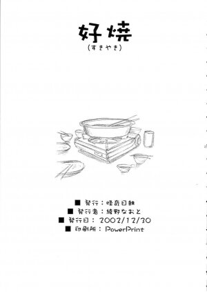 (C63) [Kaikinisshoku (Ayano Naoto)] Sukiyaki (Tsukihime) - Page 25
