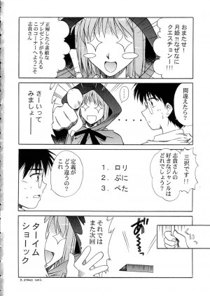 (C63) [Kaikinisshoku (Ayano Naoto)] Sukiyaki (Tsukihime) - Page 26