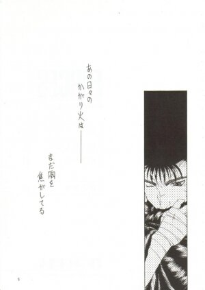 (C56) [ZI0TOPIA (Yamato Masaomi)] Forces (Berserk) - Page 6