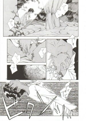 (C56) [ZI0TOPIA (Yamato Masaomi)] Forces (Berserk) - Page 8