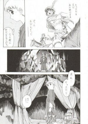 (C56) [ZI0TOPIA (Yamato Masaomi)] Forces (Berserk) - Page 14