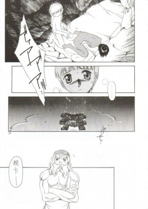 (C56) [ZI0TOPIA (Yamato Masaomi)] Forces (Berserk) - Page 32