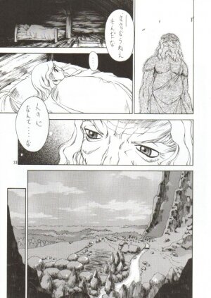 (C56) [ZI0TOPIA (Yamato Masaomi)] Forces (Berserk) - Page 34