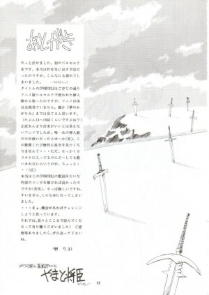 (C56) [ZI0TOPIA (Yamato Masaomi)] Forces (Berserk) - Page 70