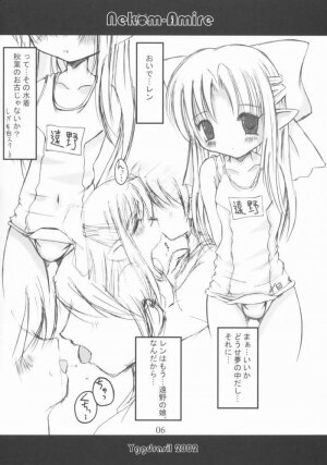 (C63) [Yggdrasil (Miyabikawa Sakura)] Nekom-Amire (Tsukihime) - Page 3
