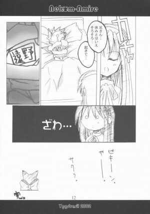 (C63) [Yggdrasil (Miyabikawa Sakura)] Nekom-Amire (Tsukihime) - Page 9