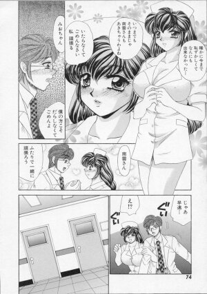 [Nekoshima Rei] Happy Clinic - Page 77