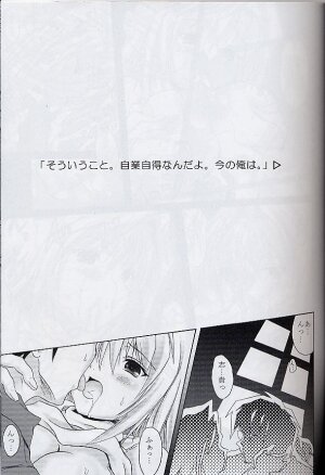 (C64) [FULLMETAL MADNESS (Asahi)] Revolver Style (Tsukihime) - Page 4