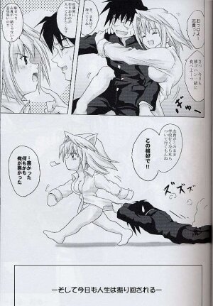 (C64) [FULLMETAL MADNESS (Asahi)] Revolver Style (Tsukihime) - Page 8