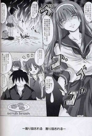 (C64) [FULLMETAL MADNESS (Asahi)] Revolver Style (Tsukihime) - Page 9