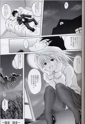 (C64) [FULLMETAL MADNESS (Asahi)] Revolver Style (Tsukihime) - Page 10