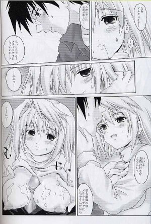 (C64) [FULLMETAL MADNESS (Asahi)] Revolver Style (Tsukihime) - Page 17