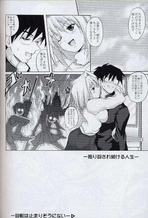 (C64) [FULLMETAL MADNESS (Asahi)] Revolver Style (Tsukihime) - Page 23