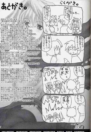 (C64) [FULLMETAL MADNESS (Asahi)] Revolver Style (Tsukihime) - Page 24