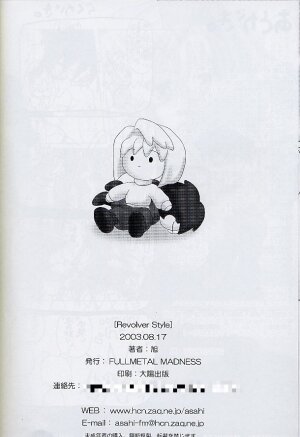 (C64) [FULLMETAL MADNESS (Asahi)] Revolver Style (Tsukihime) - Page 25