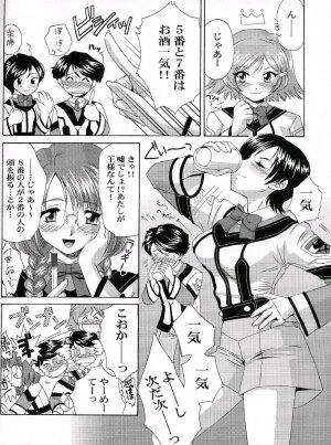 (C64) [U.R.C (Momoya Show-Neko)] Hakudakueki Gensou Gang Bang March (Gunparade March) - Page 5