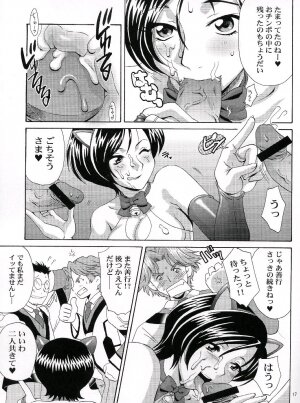 (C64) [U.R.C (Momoya Show-Neko)] Hakudakueki Gensou Gang Bang March (Gunparade March) - Page 16