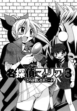 [Inoue Yoshihisa] Ground Ero - Page 135