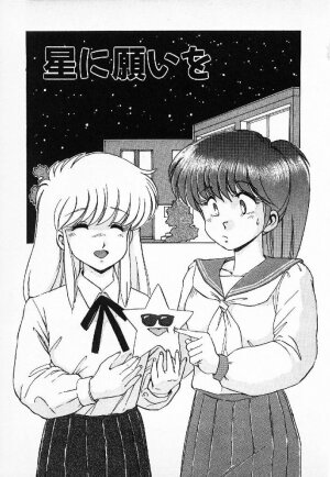[Mizuyoukan] Happening Star - Page 4