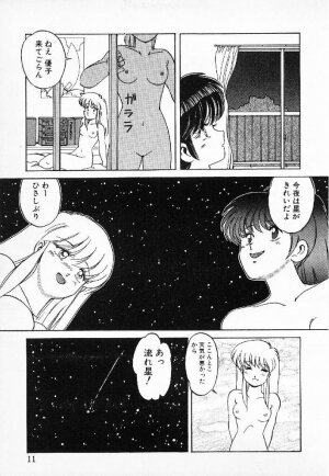 [Mizuyoukan] Happening Star - Page 8