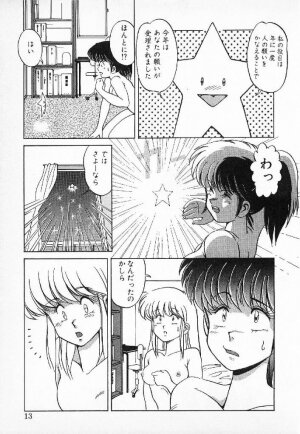 [Mizuyoukan] Happening Star - Page 10