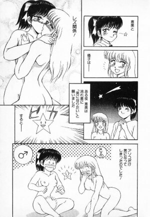 [Mizuyoukan] Happening Star - Page 20