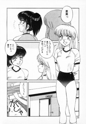 [Mizuyoukan] Happening Star - Page 23