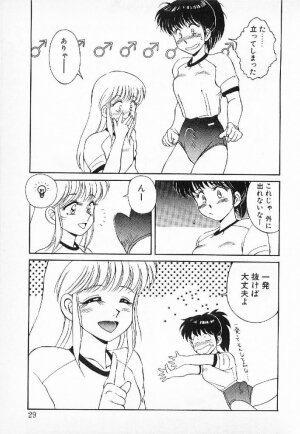 [Mizuyoukan] Happening Star - Page 26